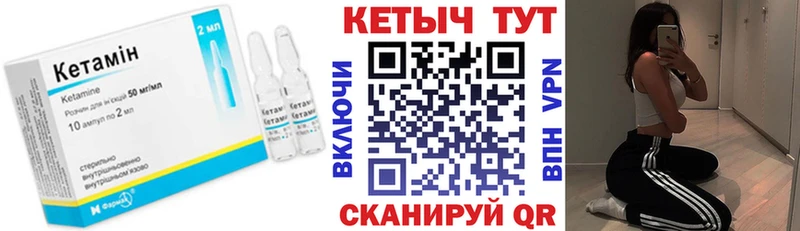 Кетамин VHQ  Купить  Когалым 