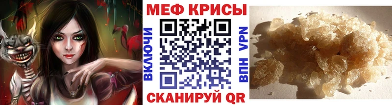 МЯУ-МЯУ кристаллы Купить закладки Когалым