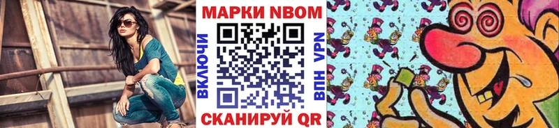 Марки NBOMe 1,8мг  Купить закладки  Когалым 